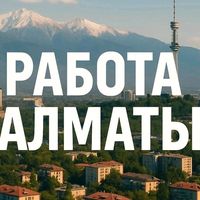 rabota.almaty__kz