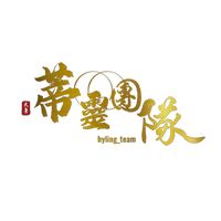 hyling_team