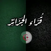 original sound - qurandz17101996