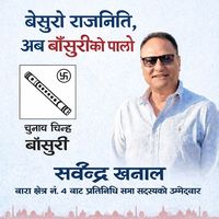 sarbendra.khanal