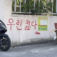 오리지널 사운드 - 쫄라맨