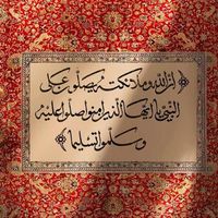الصوت الأصلي