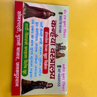 kanhaiya_bastralay