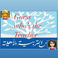 guessteachertps