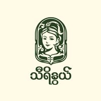 original sound - Thiri Nwel Cafe