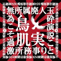 mr_gyokusai
