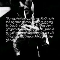 оригинальный звук