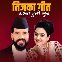 original sound - shreekrishna_bam_malla