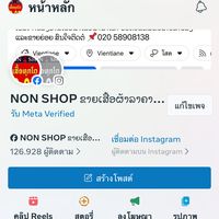 rnon8138