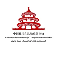 original sound - china_erbil