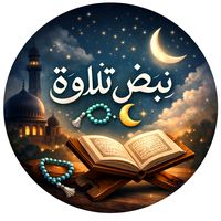 nbdo_tilawa6