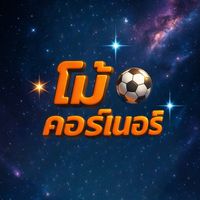 เสียงต้นฉบับ - ขี้โม้ ทีเด็ด