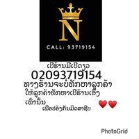 nana552016