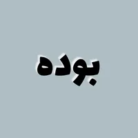 original sound - b0dah0