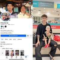 เสียงต้นฉบับ - 🍁🐼〚 ပီႈလၢဝ် 〛🐼👻