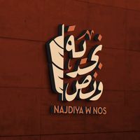 najdiyawnos