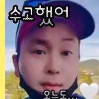 오리지널 사운드 - 🎧DJ로미오👅