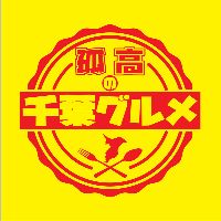 kokou_chiba