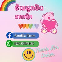 annikatmvs