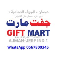 giftmartjerf