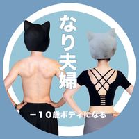 nari.couple_bodymake