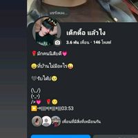 เสียงต้นฉบับ - 🥀เด็กดื้อแล้วไง☺️🇱🇦