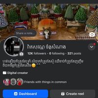 សំឡេងដើម - វ៉ាតសុវណ្ណ ចន្ទ័សំណាង🥰