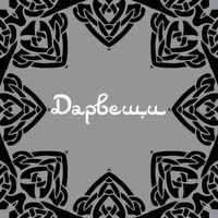 darveshi.tj