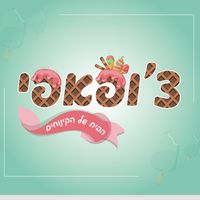 צליל מקורי