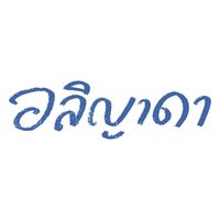 aliyada_aliyada