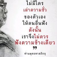 เสียงต้นฉบับ - หลวงตามหาบัว_ญาณสัมปันโน