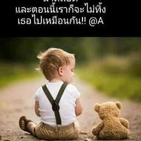 เสียงต้นฉบับ - Nawintar