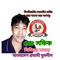 md.shofik0213