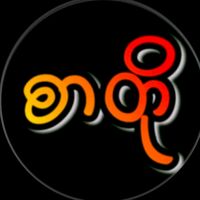 original sound - 🥀🥀စာတို🥀🥀