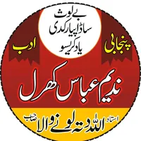 original sound - ch.nadeem.abbas.kharal