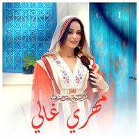 nerminefarhatofficiel