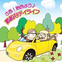 saiwai3101