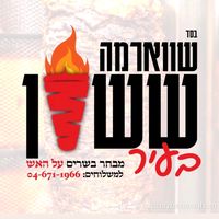 צליל מקורי
