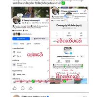 เสียงต้นฉบับ - paeng_2304