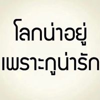 เสียงต้นฉบับ - กรวรรณ ฯ.