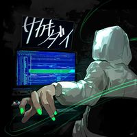オリジナル楽曲 - サカキダイ