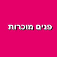 צליל מקורי