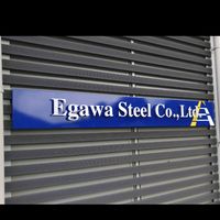 オリジナル楽曲 - 株式会社 江川スチール