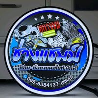 cham_surachet