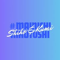 mainichi_kikutoshi