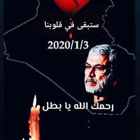 ابو حسين المرياني