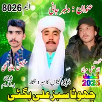 original sound - singerchutasabzalibugti