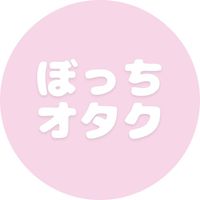 otaku_bocchi