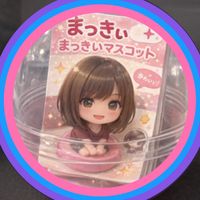 オリジナル楽曲 - まっきぃ☕️💕