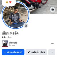 เสียงต้นฉบับ - เซียน ฟอร์ด